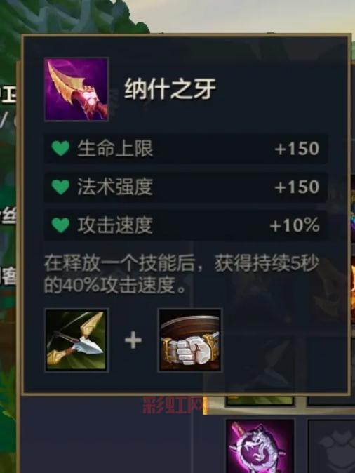 lol大天使之杖多少钱?装备价格和合成路线介绍!