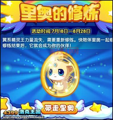 洛克王国电力宝宝几级进化？进化技能有哪些？