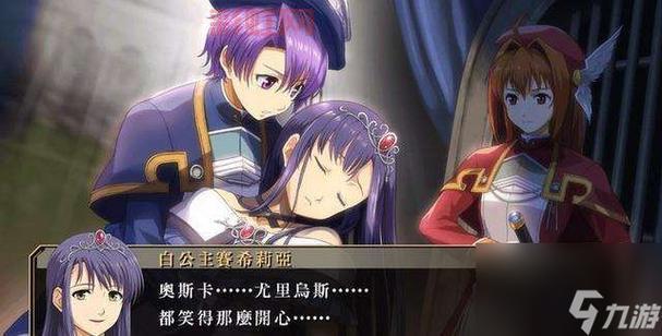 英雄传说6空之轨迹SC攻略详细流程与技巧解析