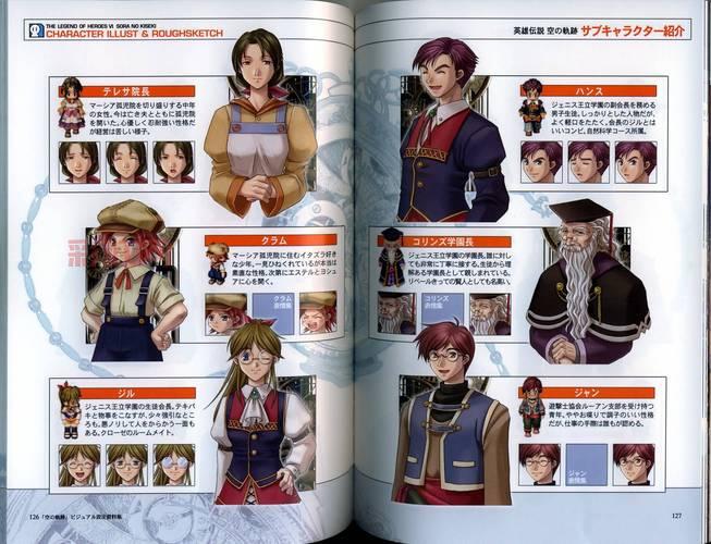 英雄传说6空之轨迹SC攻略详细流程与技巧解析