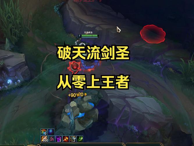 剑圣特效流怎么出装伤害高？大神教你一套秒人出装！