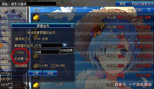 斗战神生活技能入门指南：提升实力与赚取金币的关键