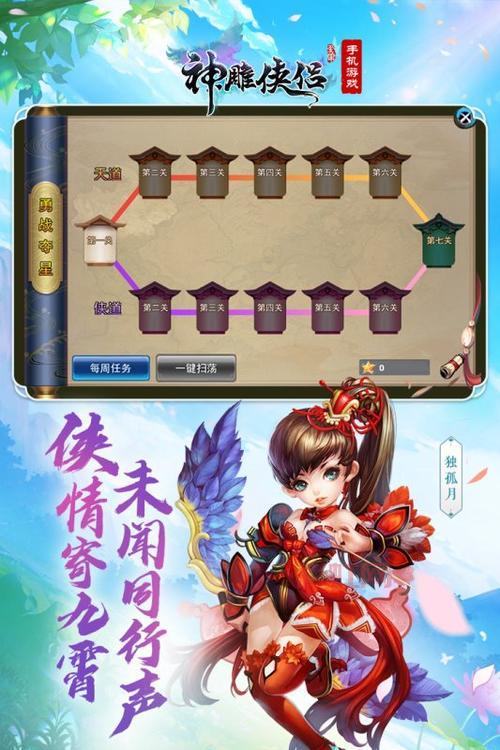 神雕侠侣桃花岛加点分析:封系加点与PK策略