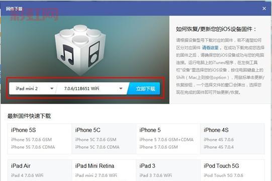 教你如何在iPad上安装PP助手，支持越狱与非越狱设备