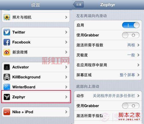 教你如何在iPad上安装PP助手，支持越狱与非越狱设备