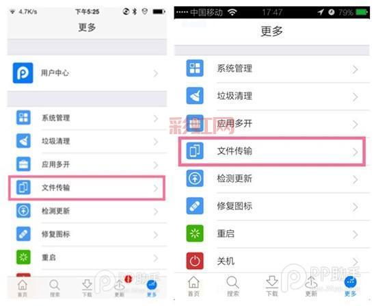 教你如何在iPad上安装PP助手，支持越狱与非越狱设备
