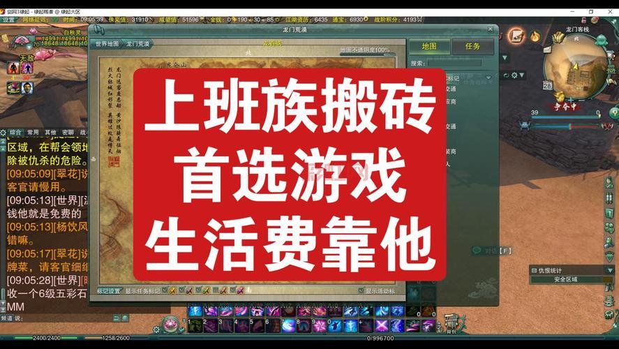 剑网三缘起收费模式详解，教你如何省钱玩游戏！