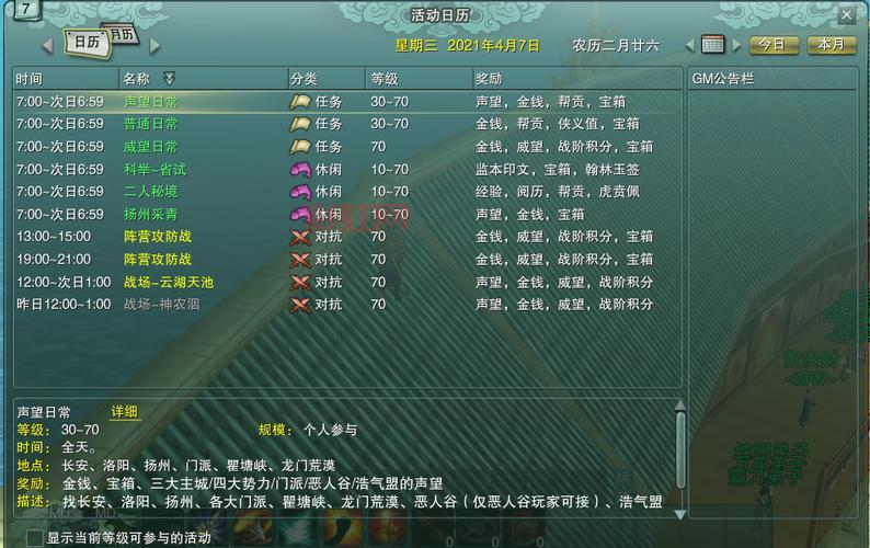 剑网三缘起收费模式详解，教你如何省钱玩游戏！