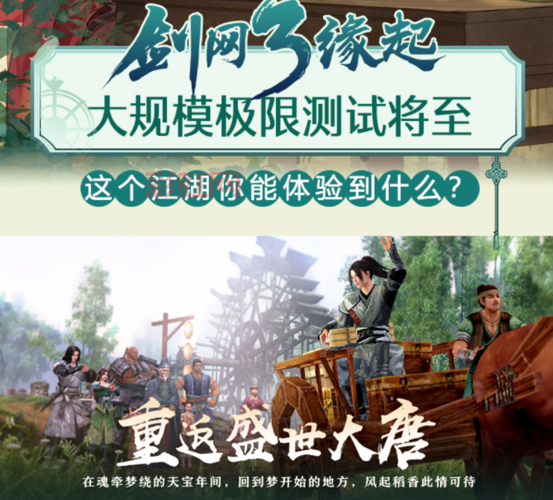 剑网三缘起收费模式详解，教你如何省钱玩游戏！