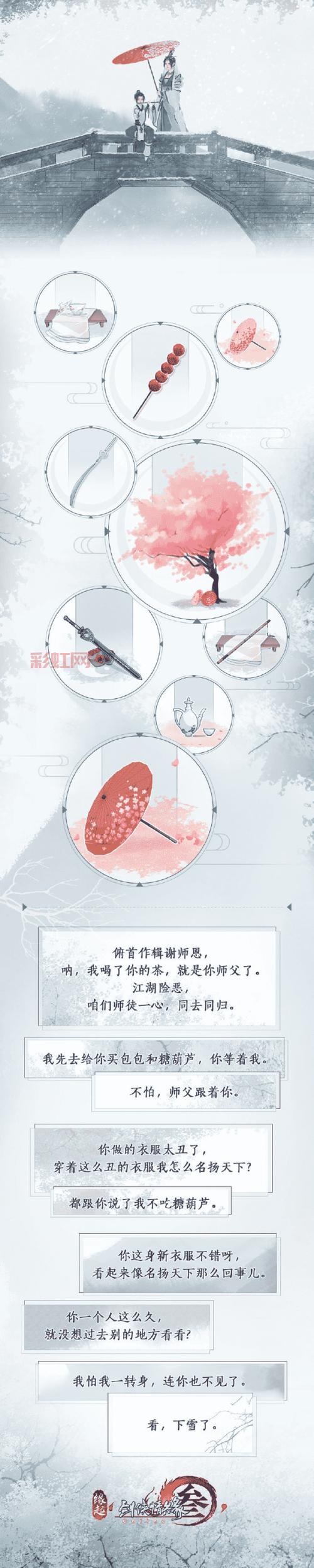 剑网三缘起收费模式详解，教你如何省钱玩游戏！