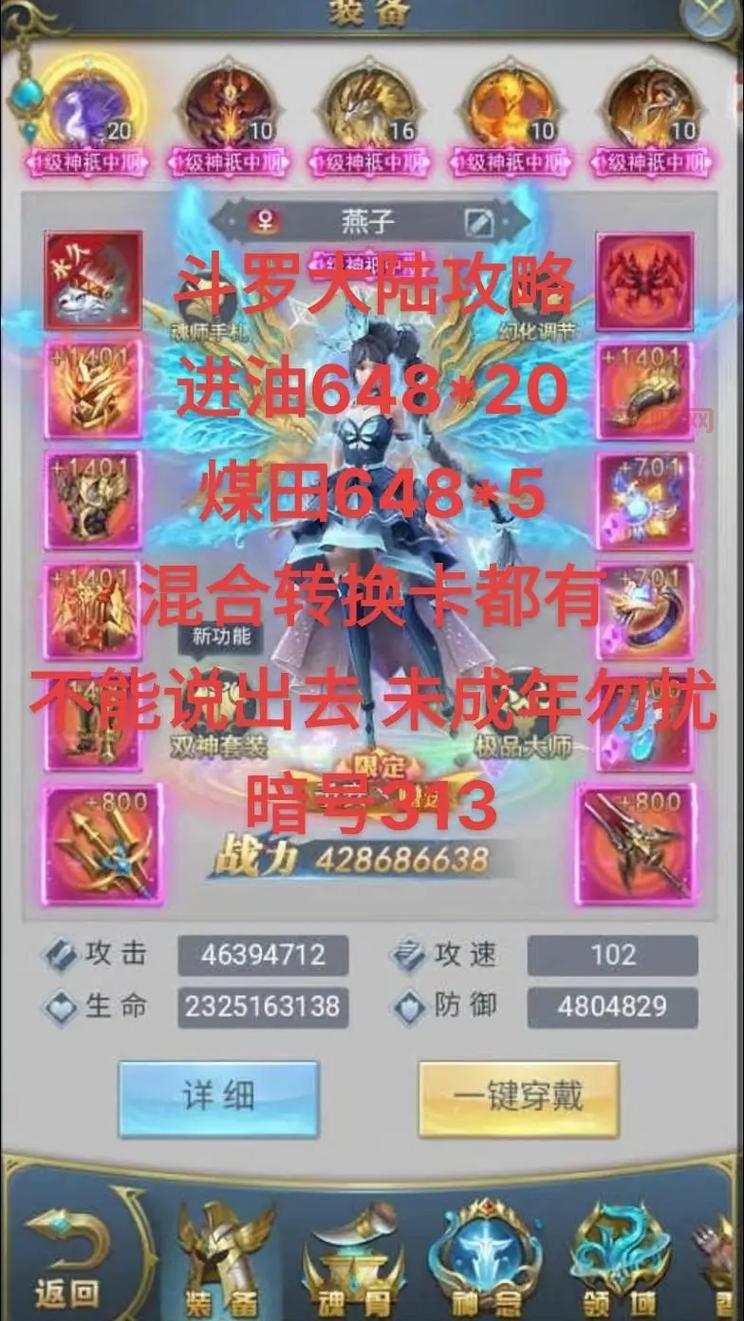 斗罗大陆游戏正版怎么玩?新手必看攻略!