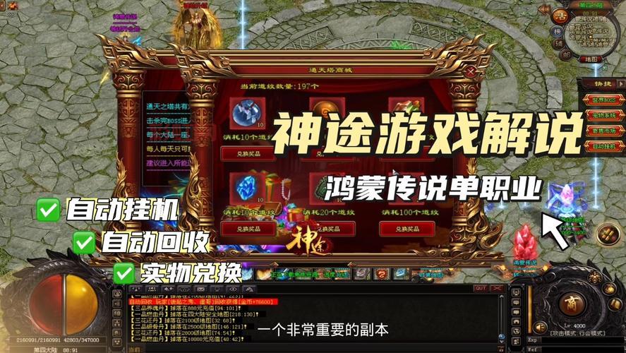 神途十年单职业打金攻略，平民玩家也能赚米！