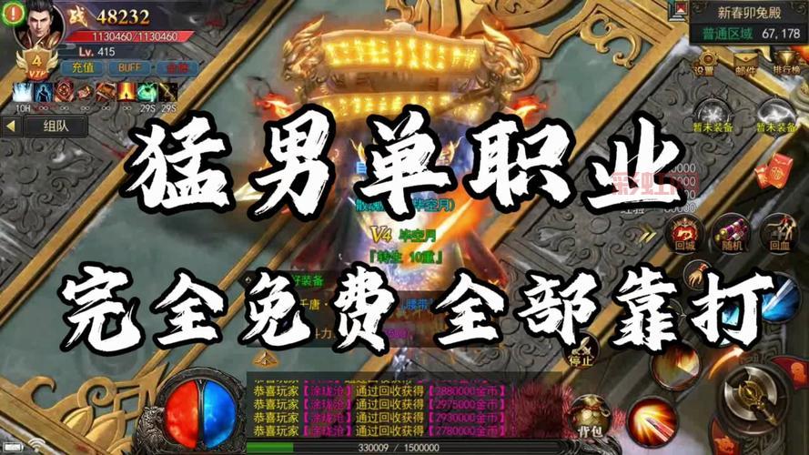 神途十年单职业打金攻略，平民玩家也能赚米！