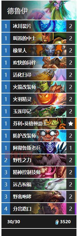 恶魔猎手卡组代码怎么用？手把手教你导入卡组！