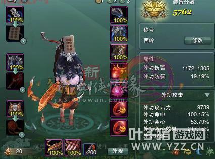 剑网3唐门技能怎么加点？惊羽天罗双心法加点详解！