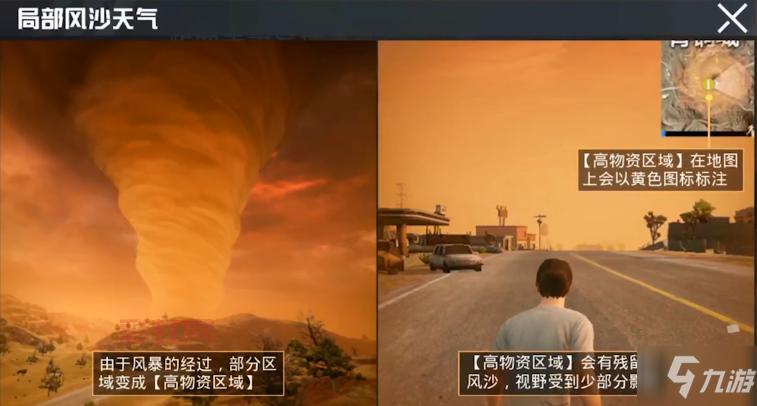 [和平精英沙尘暴模式全攻略：提升战场视野与生存率！]