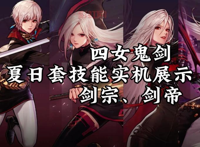 女鬼剑怎么搭配技能？这套搭配方案很厉害！