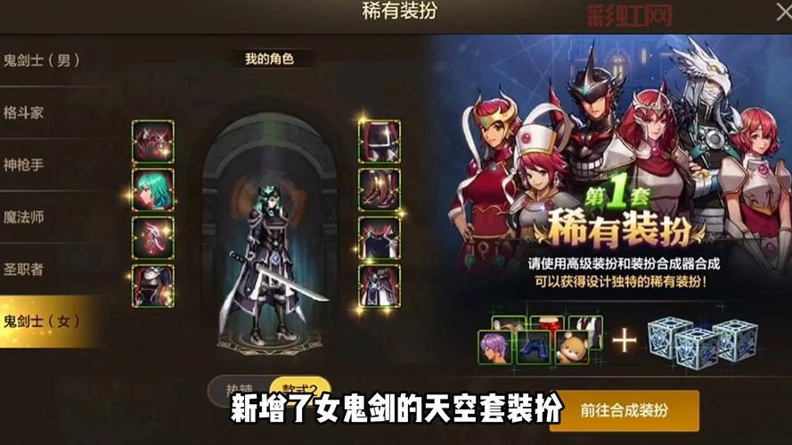 女鬼剑怎么搭配技能？这套搭配方案很厉害！