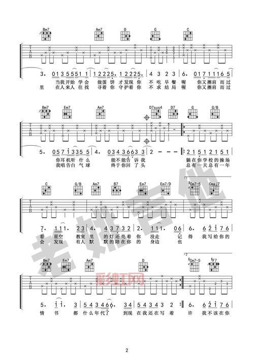 等你下课歌词完整版：一首关于青春与暗恋的歌