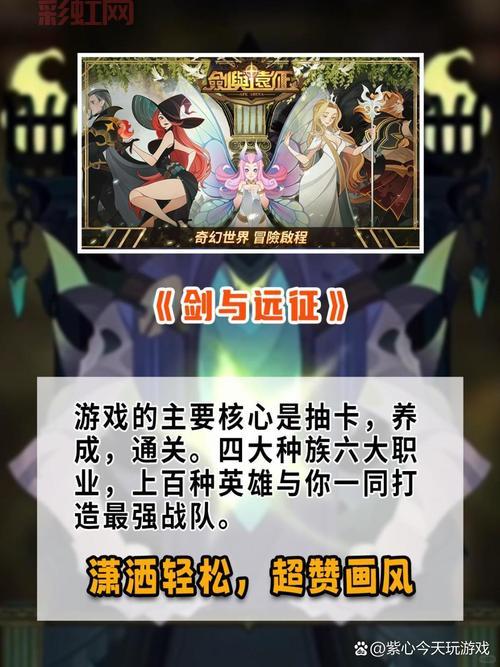 传奇永恒：开启你的东方奇幻冒险之旅