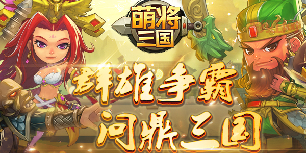 武林三国计算器:轻松计算,畅享三国策略!