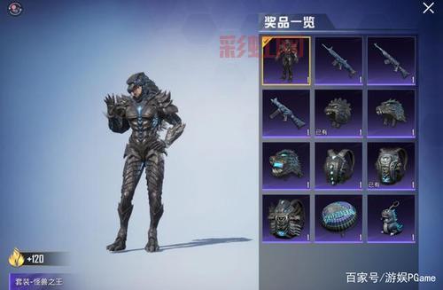 和平精英哥斯拉套装上线就火了！游戏彩蛋和脚印坑也太可爱了