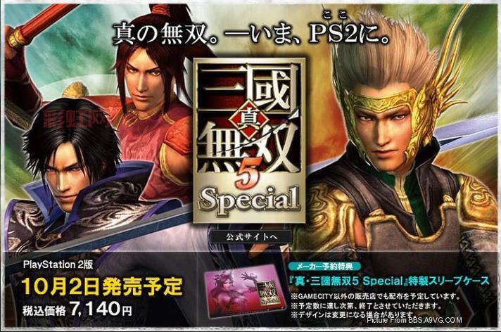 真三国无双高清版下载：身临其境的三国大战等你挑战