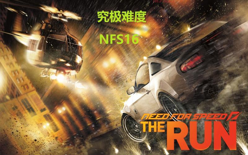 极品飞车16自由模式好玩吗?这几个地方让你爽翻天!