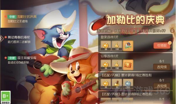 原子猫：电音小子限时返场，超值礼包助力成长