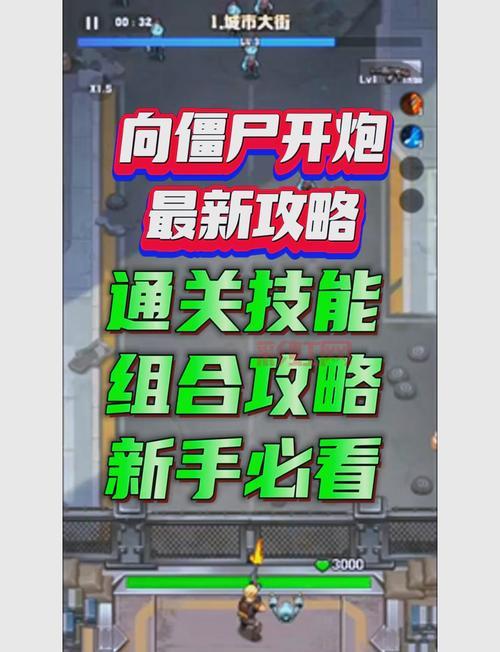 玩僵尸防御战无敌版，体验无敌虐僵尸的快感！