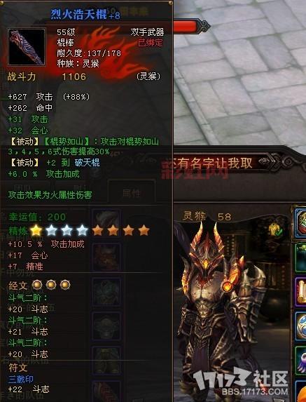 斗战神天庭套装属性深度解析，老玩家都不知道的秘密！