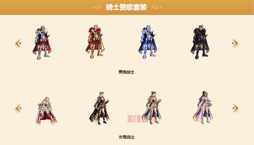 dnf鬼剑士所有节日套外观图鉴,进来欣赏一下!