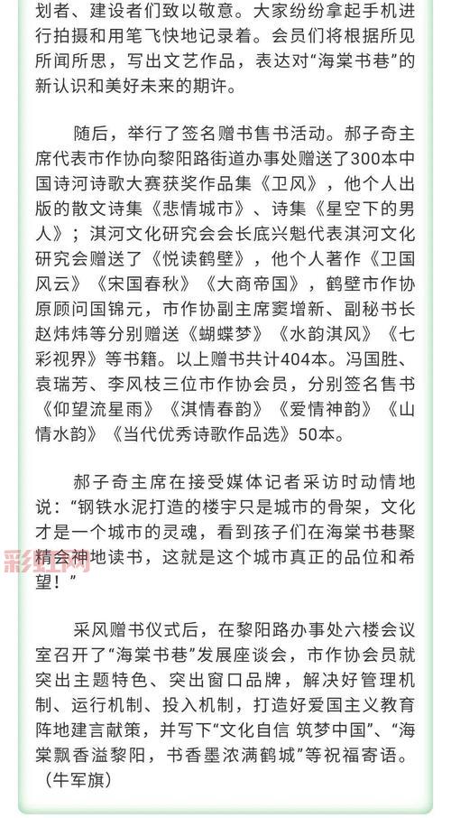 海棠文学城下载app后怎么注册？详细步骤分享！