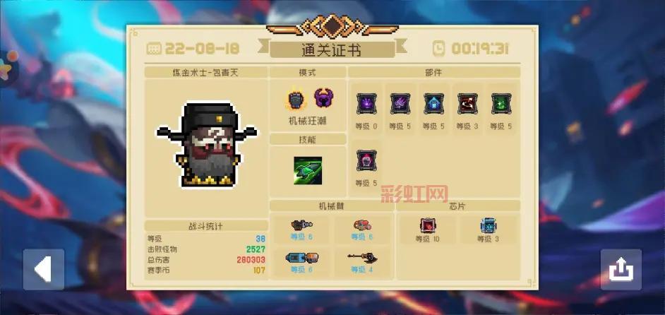 元气骑士古大陆的神器搭配推荐,这样搭配伤害爆炸!