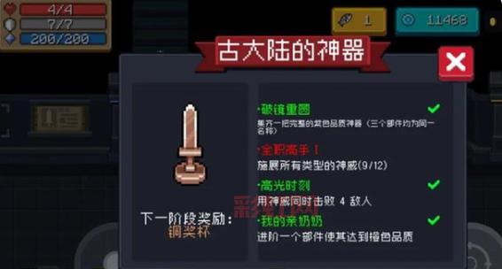 元气骑士古大陆的神器搭配推荐,这样搭配伤害爆炸!