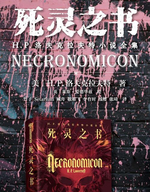 克苏鲁神话小说推荐，这几本让你san值狂掉！