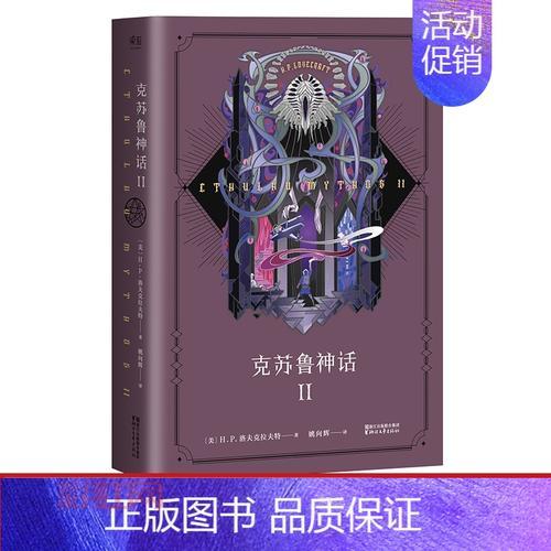 克苏鲁神话小说推荐，这几本让你san值狂掉！