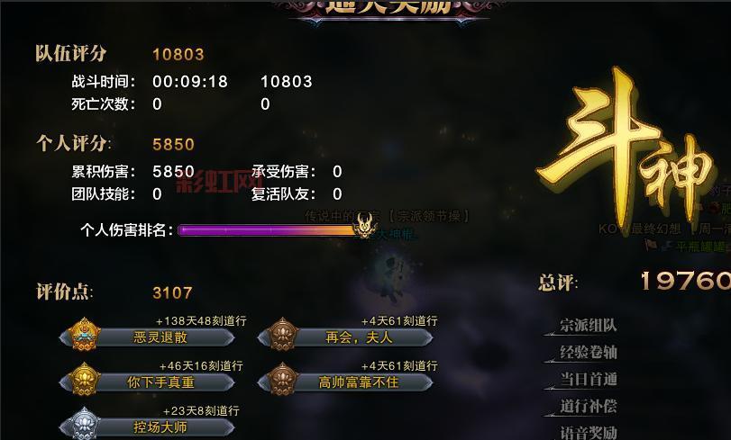 斗战神外传任务有哪些？超详细任务列表！