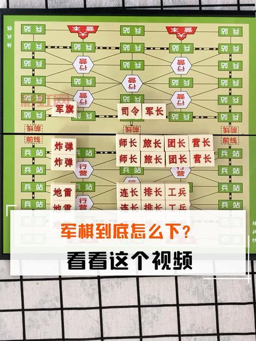 新手必看！全面解析军旗的规则与胜负判定