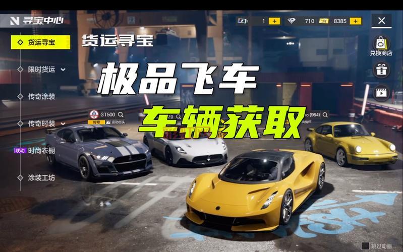 极品飞车App下载安卓版教程，流畅体验极致赛车！