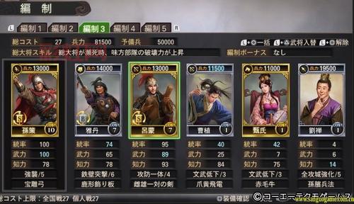 深入分析三国志12战斗系统与士兵类型选择