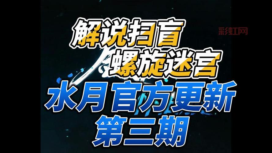 剑灵螺旋迷宫攻略:最强队伍搭配与通关技巧