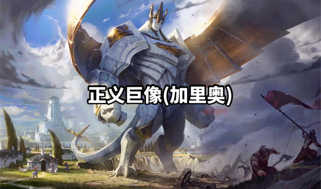 lol加里奥叫什么名字？别再傻傻分不清，正确叫法是啥？