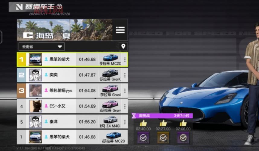 极品飞车：变速攻略大全：最全赛道与车辆解锁秘籍