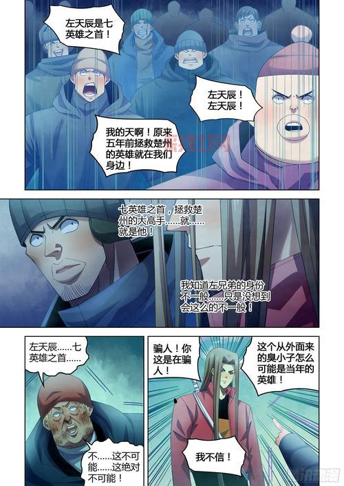 幻想游戏50：解放与难过，漫画最新章节下载
