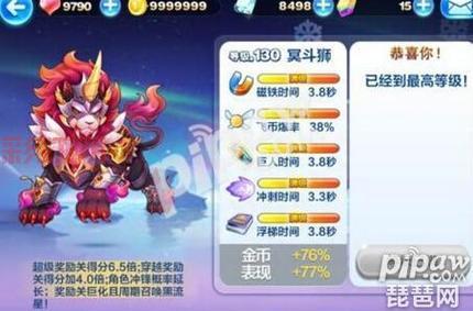 天天酷跑全部坐骑大盘点！看看你拥有几个？