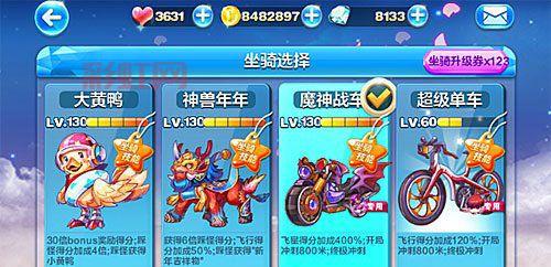 天天酷跑全部坐骑大盘点!看看你拥有几个?