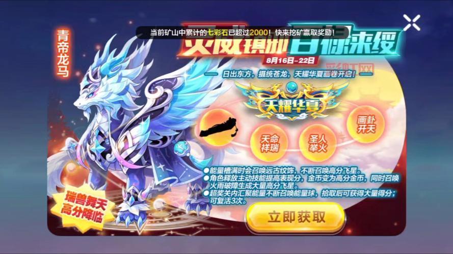 天天酷跑全部坐骑大盘点!看看你拥有几个?