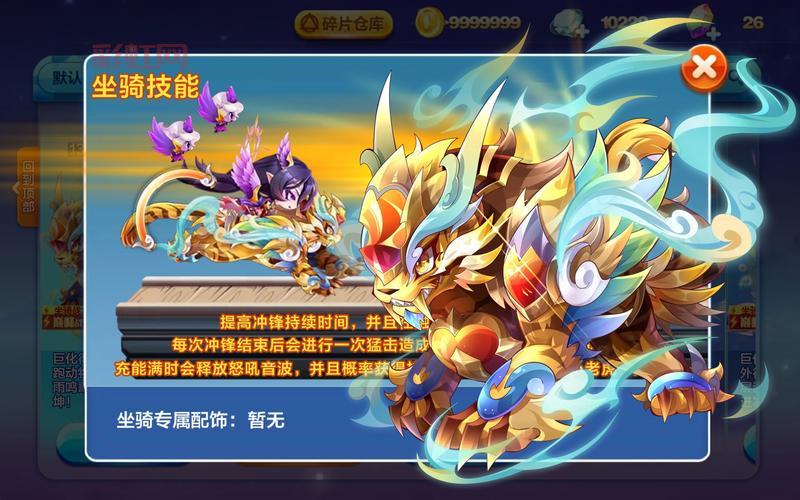 天天酷跑全部坐骑大盘点!看看你拥有几个?