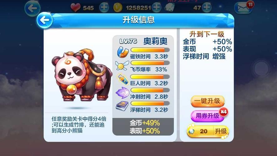 天天酷跑全部坐骑大盘点!看看你拥有几个?